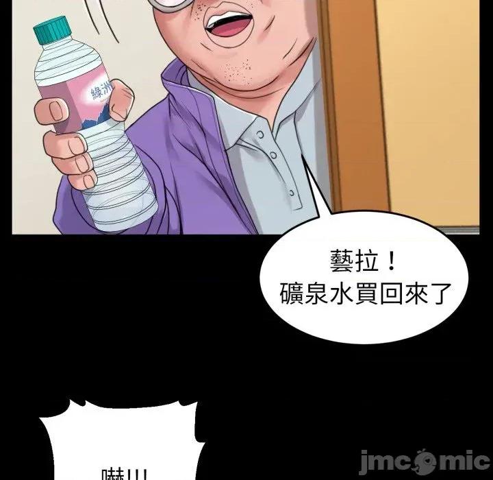转生成为纨绔少爷 转生成为纨绔少爷-第40话 第95页