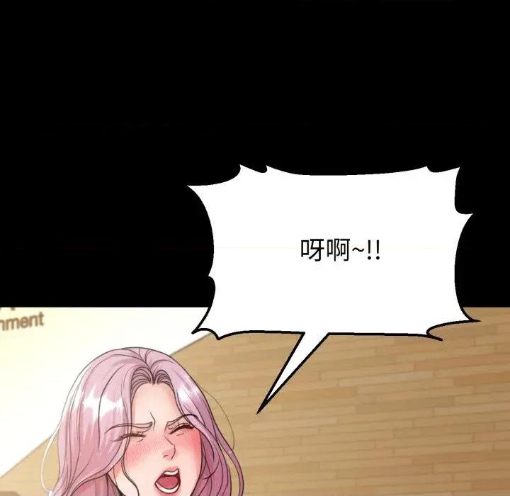 转生成为纨绔少爷 转生成为纨绔少爷-第40话 第97页
