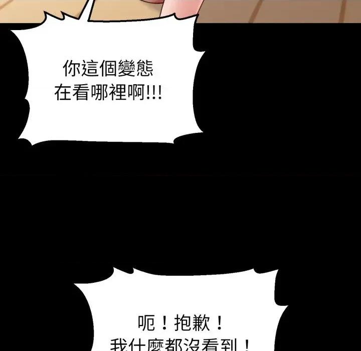 转生成为纨绔少爷 转生成为纨绔少爷-第40话 第99页