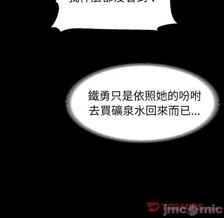 转生成为纨绔少爷 转生成为纨绔少爷-第40话 第100页