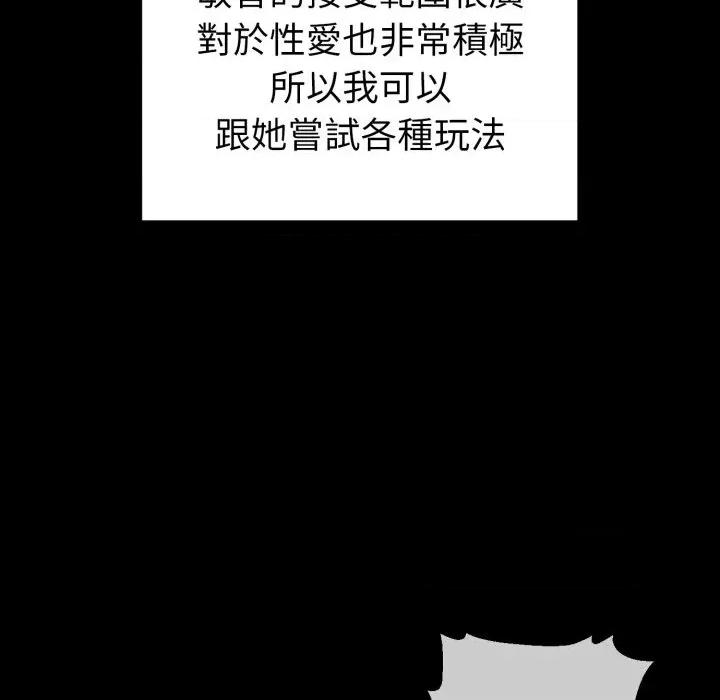 转生成为纨绔少爷 转生成为纨绔少爷-第40话 第106页