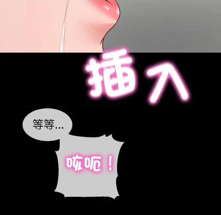 转生成为纨绔少爷 转生成为纨绔少爷-第40话 第108页