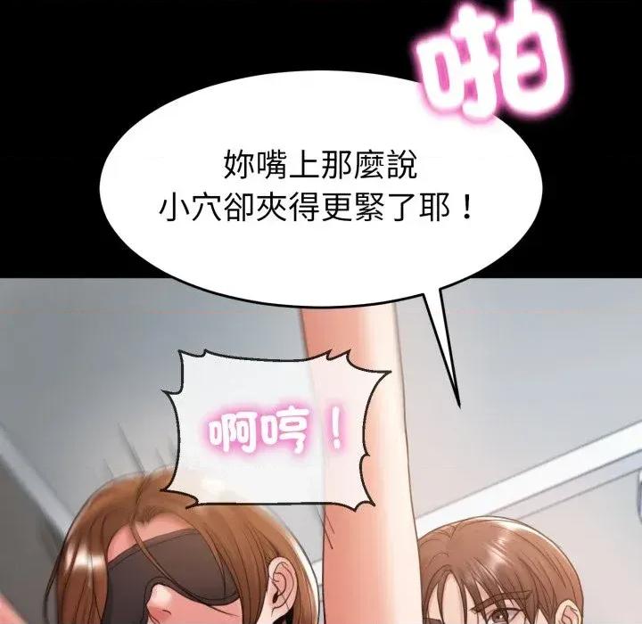转生成为纨绔少爷 转生成为纨绔少爷-第40话 第114页