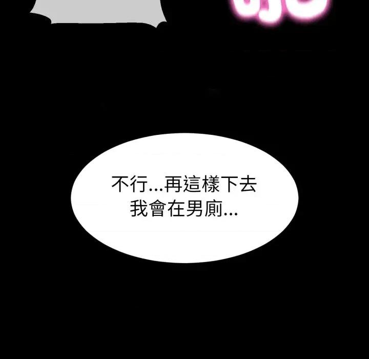 转生成为纨绔少爷 转生成为纨绔少爷-第40话 第117页