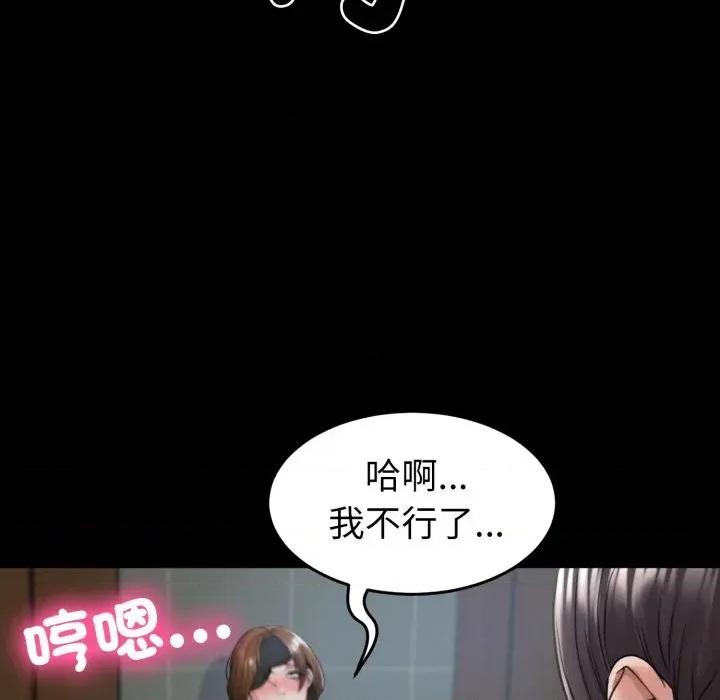 转生成为纨绔少爷 转生成为纨绔少爷-第40话 第122页