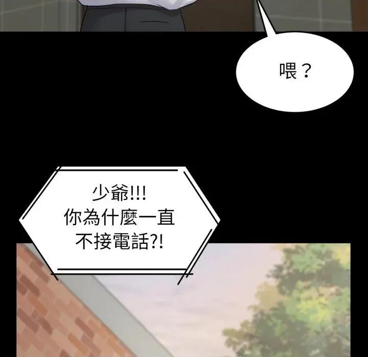转生成为纨绔少爷 转生成为纨绔少爷-第40话 第126页