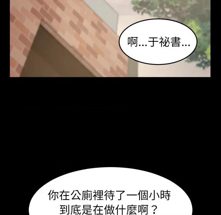 转生成为纨绔少爷 转生成为纨绔少爷-第40话 第127页