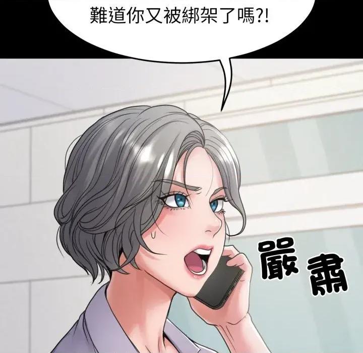 转生成为纨绔少爷 转生成为纨绔少爷-第40话 第128页