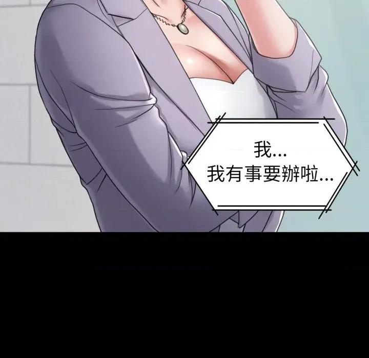 转生成为纨绔少爷 转生成为纨绔少爷-第40话 第129页