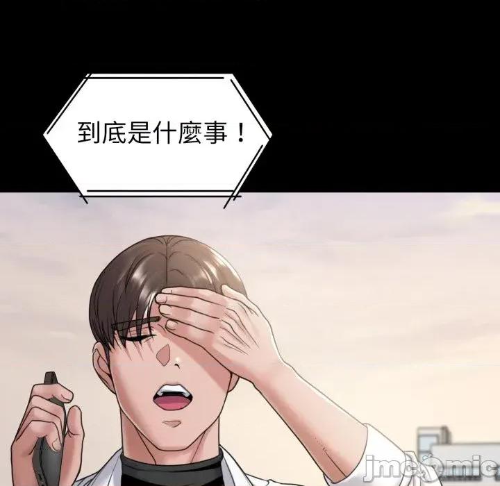转生成为纨绔少爷 转生成为纨绔少爷-第40话 第130页