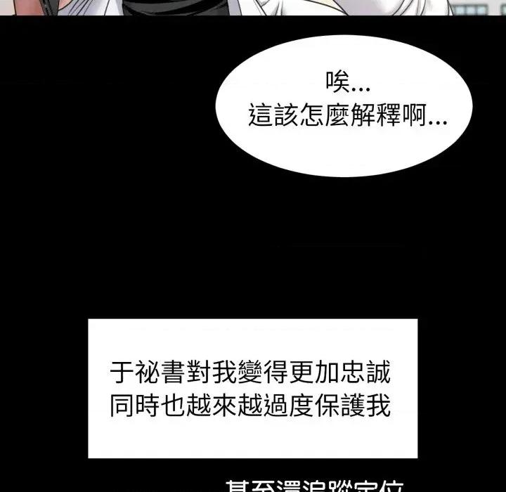 转生成为纨绔少爷 转生成为纨绔少爷-第40话 第131页