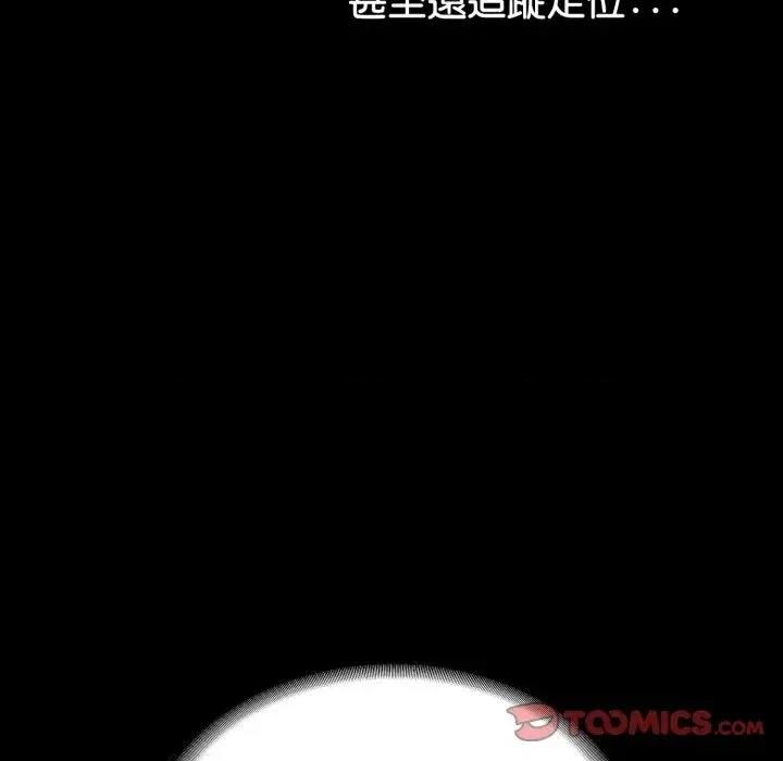 转生成为纨绔少爷 转生成为纨绔少爷-第40话 第132页