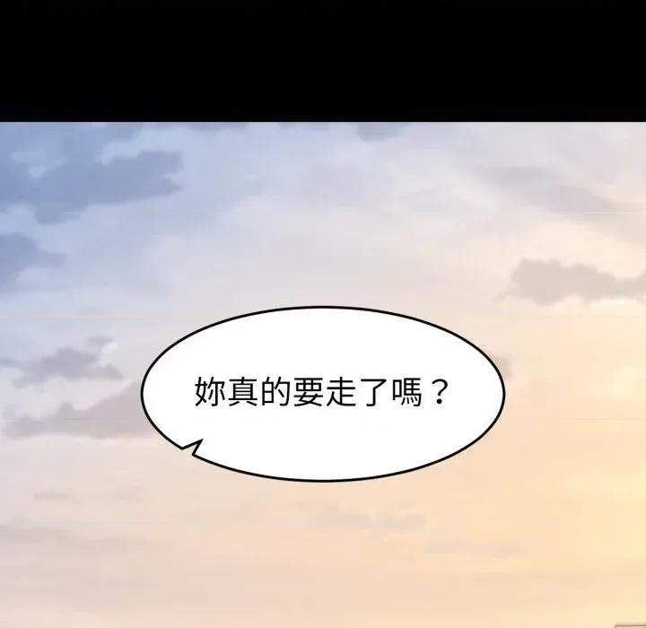 转生成为纨绔少爷 转生成为纨绔少爷-第40话 第134页