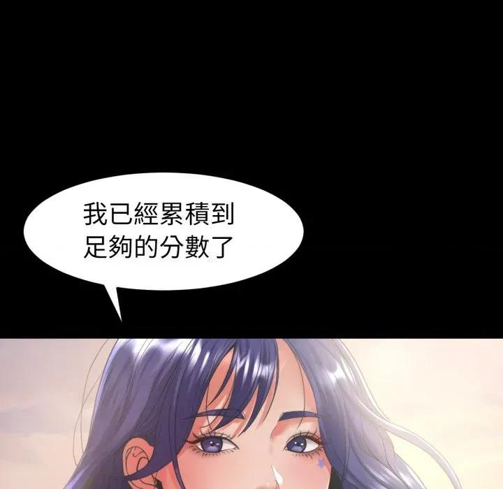 转生成为纨绔少爷 转生成为纨绔少爷-第40话 第136页