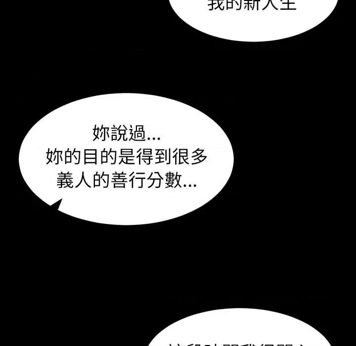 转生成为纨绔少爷 转生成为纨绔少爷-第40话 第138页