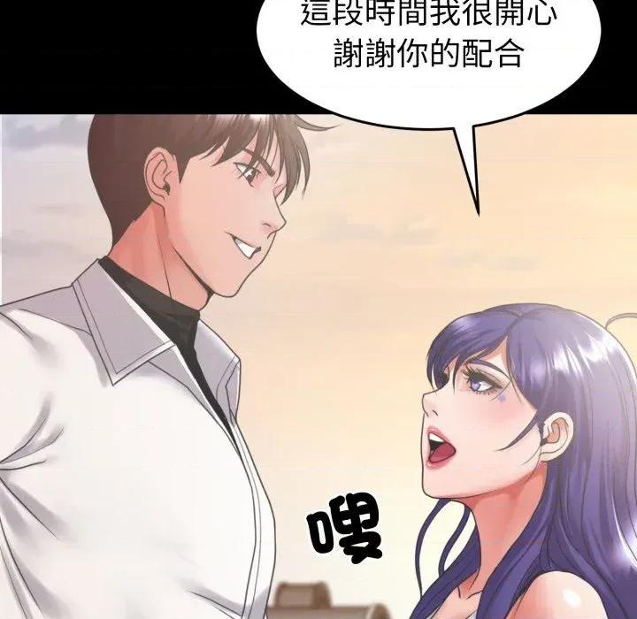 转生成为纨绔少爷 转生成为纨绔少爷-第40话 第139页