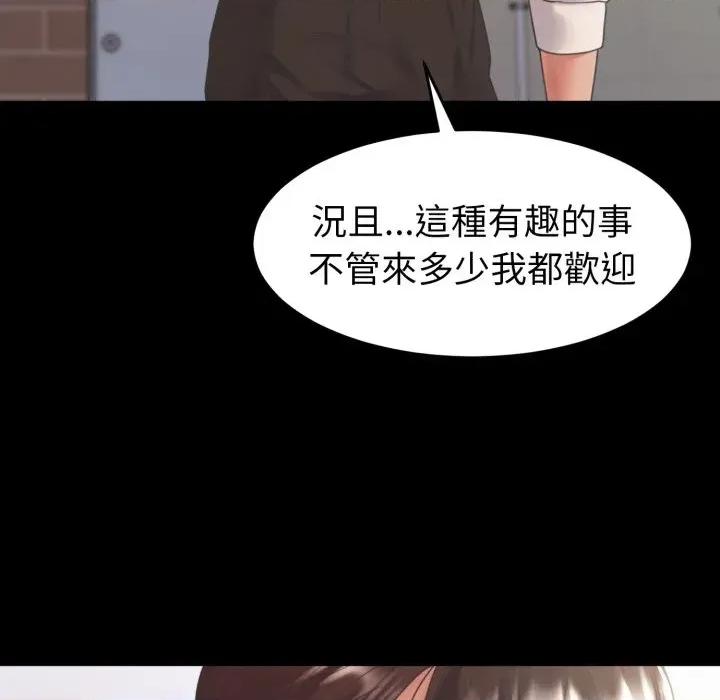 转生成为纨绔少爷 转生成为纨绔少爷-第40话 第143页