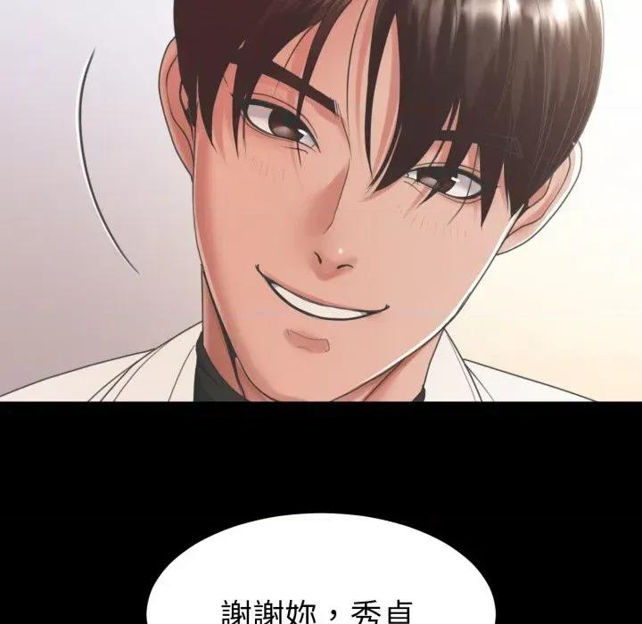 转生成为纨绔少爷 转生成为纨绔少爷-第40话 第144页