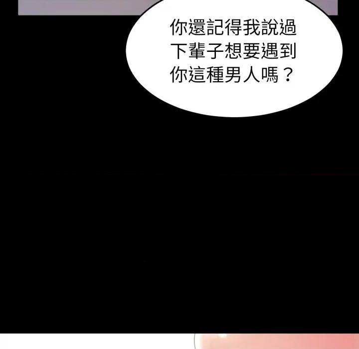 转生成为纨绔少爷 转生成为纨绔少爷-第40话 第149页