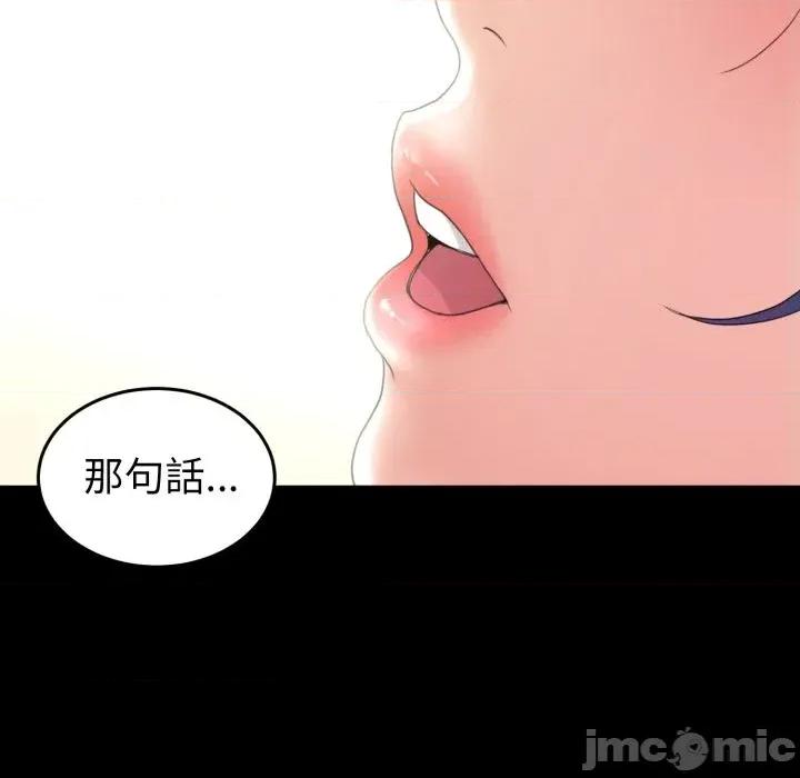 转生成为纨绔少爷 转生成为纨绔少爷-第40话 第150页
