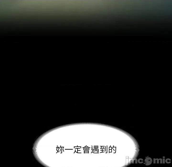 转生成为纨绔少爷 转生成为纨绔少爷-第40话 第160页