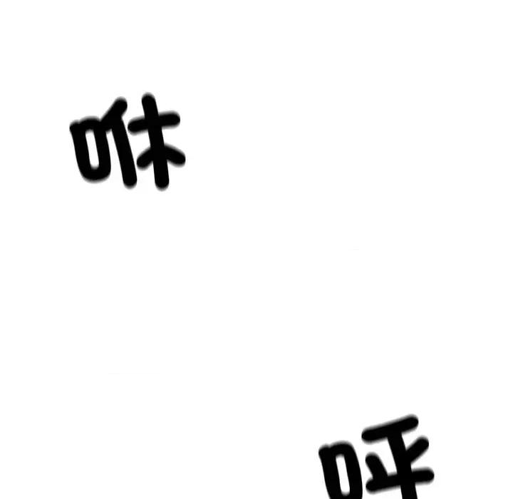 转生成为纨绔少爷 转生成为纨绔少爷-第40话 第163页