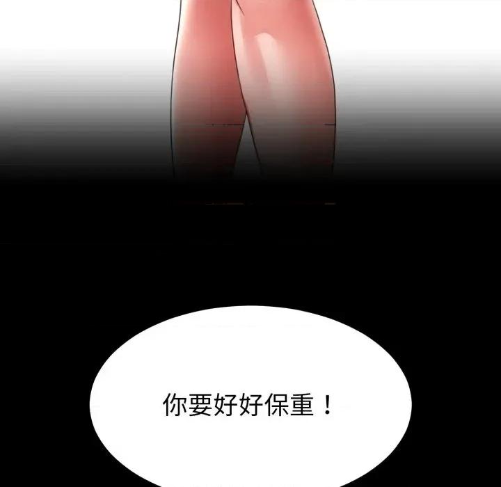 转生成为纨绔少爷 转生成为纨绔少爷-第40话 第168页