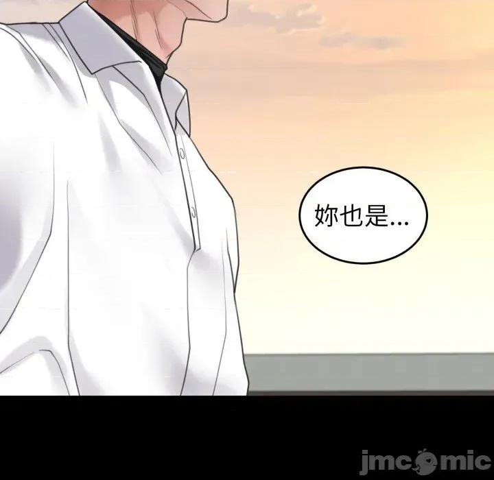 转生成为纨绔少爷 转生成为纨绔少爷-第40话 第170页