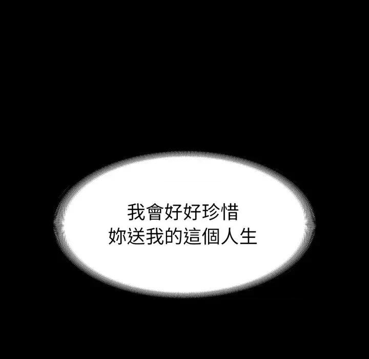 转生成为纨绔少爷 转生成为纨绔少爷-第40话 第171页