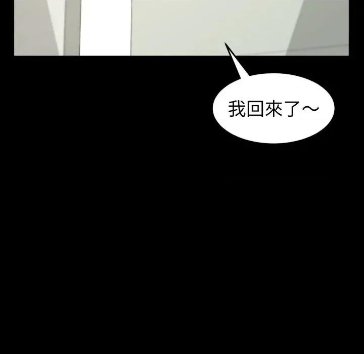 转生成为纨绔少爷 转生成为纨绔少爷-第40话 第174页