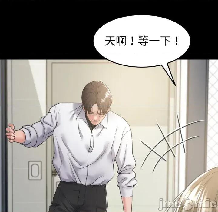 转生成为纨绔少爷 转生成为纨绔少爷-第40话 第175页