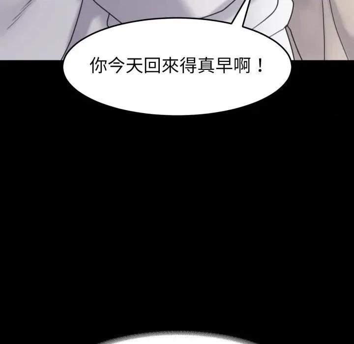 转生成为纨绔少爷 转生成为纨绔少爷-第40话 第181页