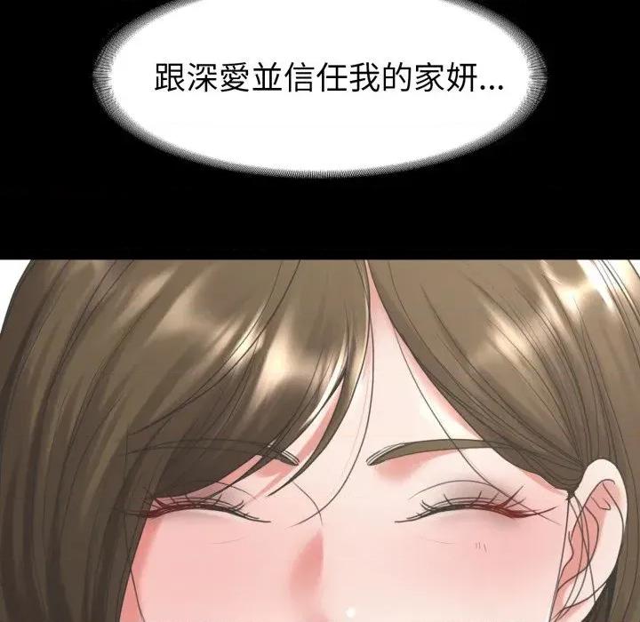 转生成为纨绔少爷 转生成为纨绔少爷-第40话 第182页