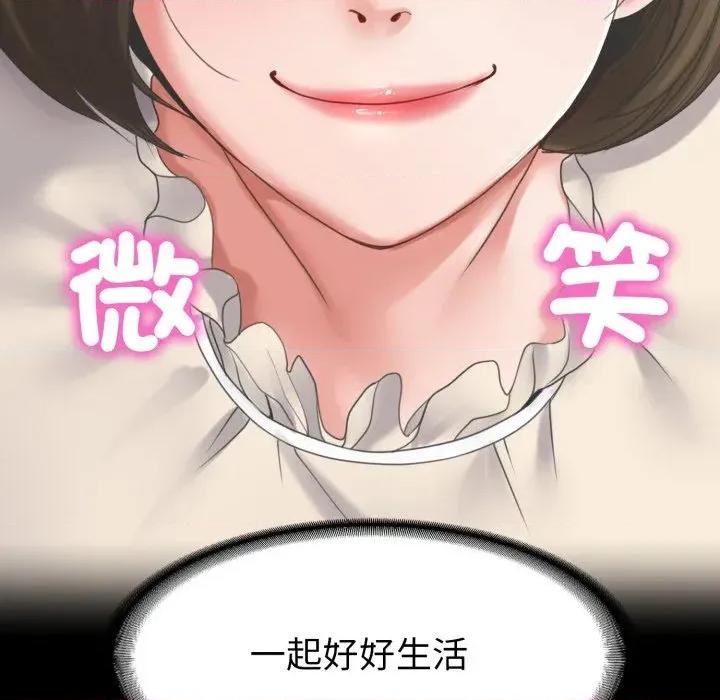 转生成为纨绔少爷 转生成为纨绔少爷-第40话 第183页