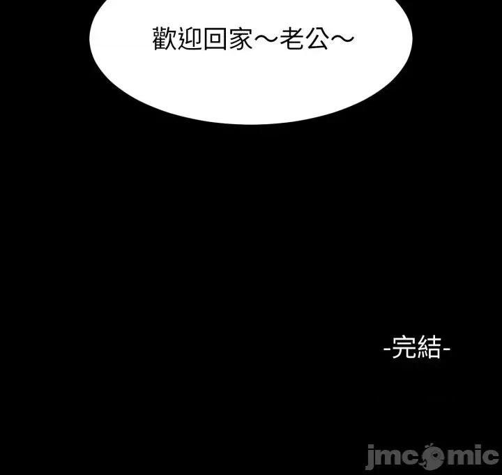 转生成为纨绔少爷 转生成为纨绔少爷-第40话 第185页