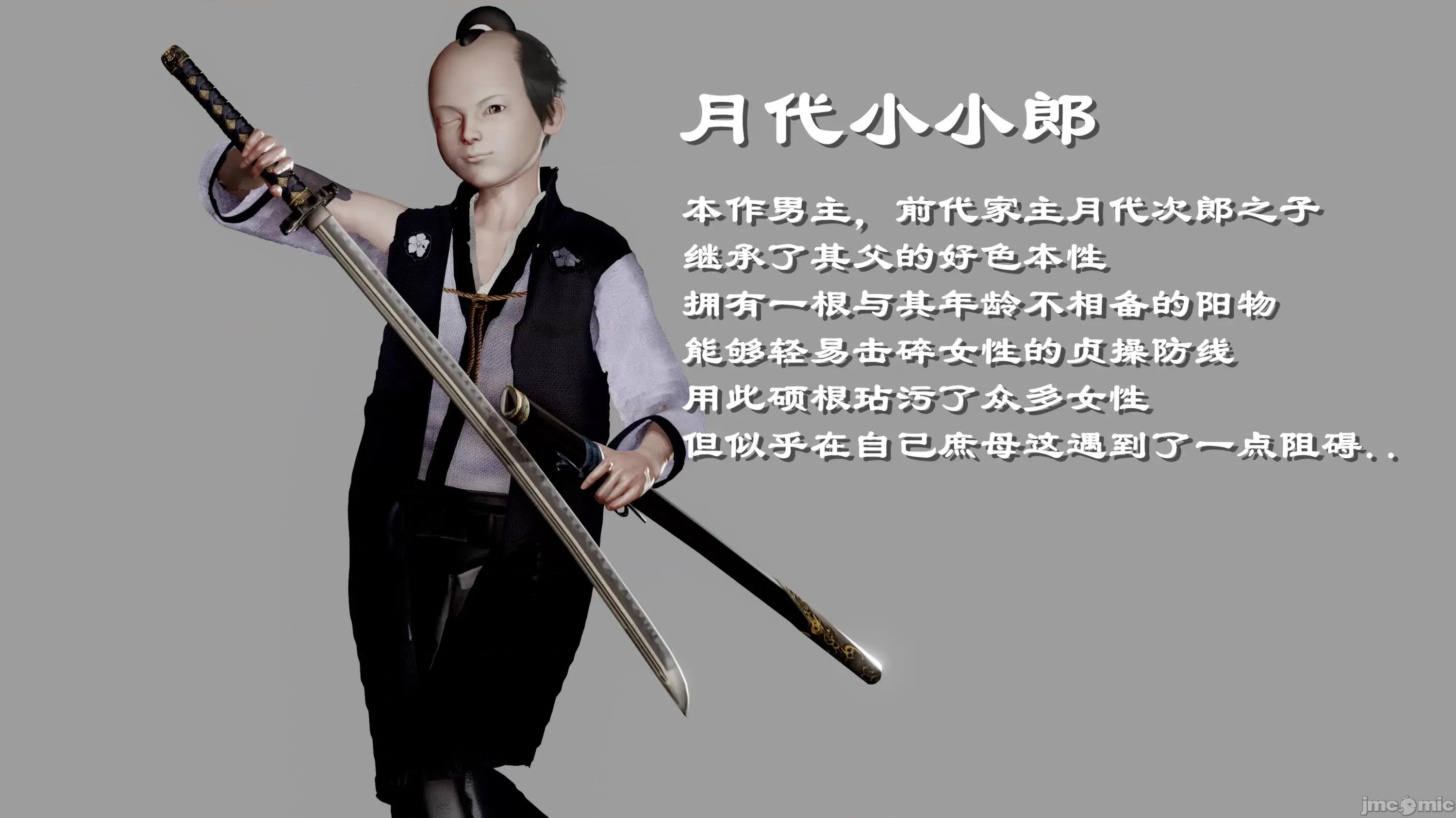 烝母之礼 [小葱拌大蒜] 烝母之礼2 第2页