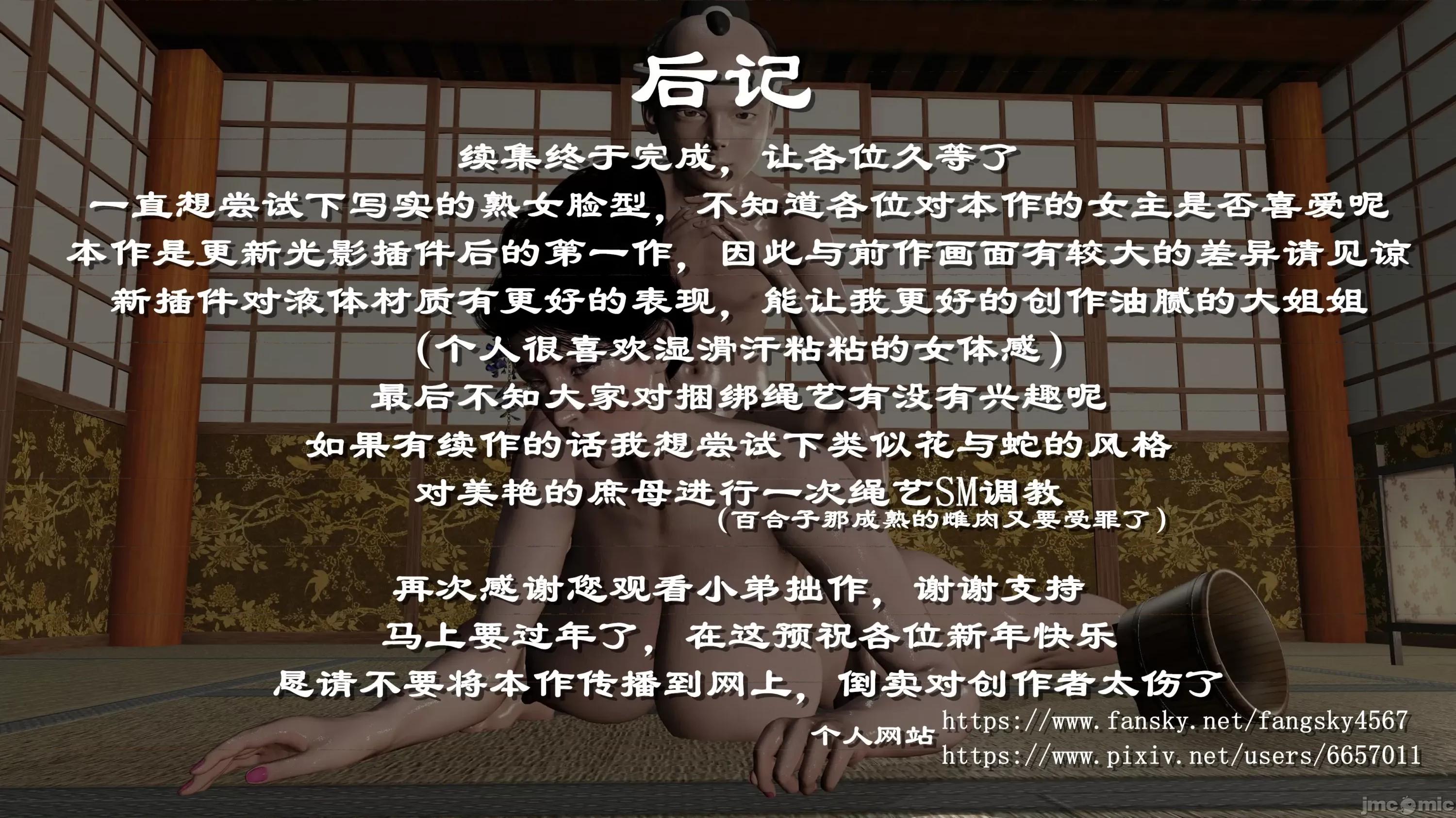 烝母之礼 [小葱拌大蒜] 烝母之礼2 第176页
