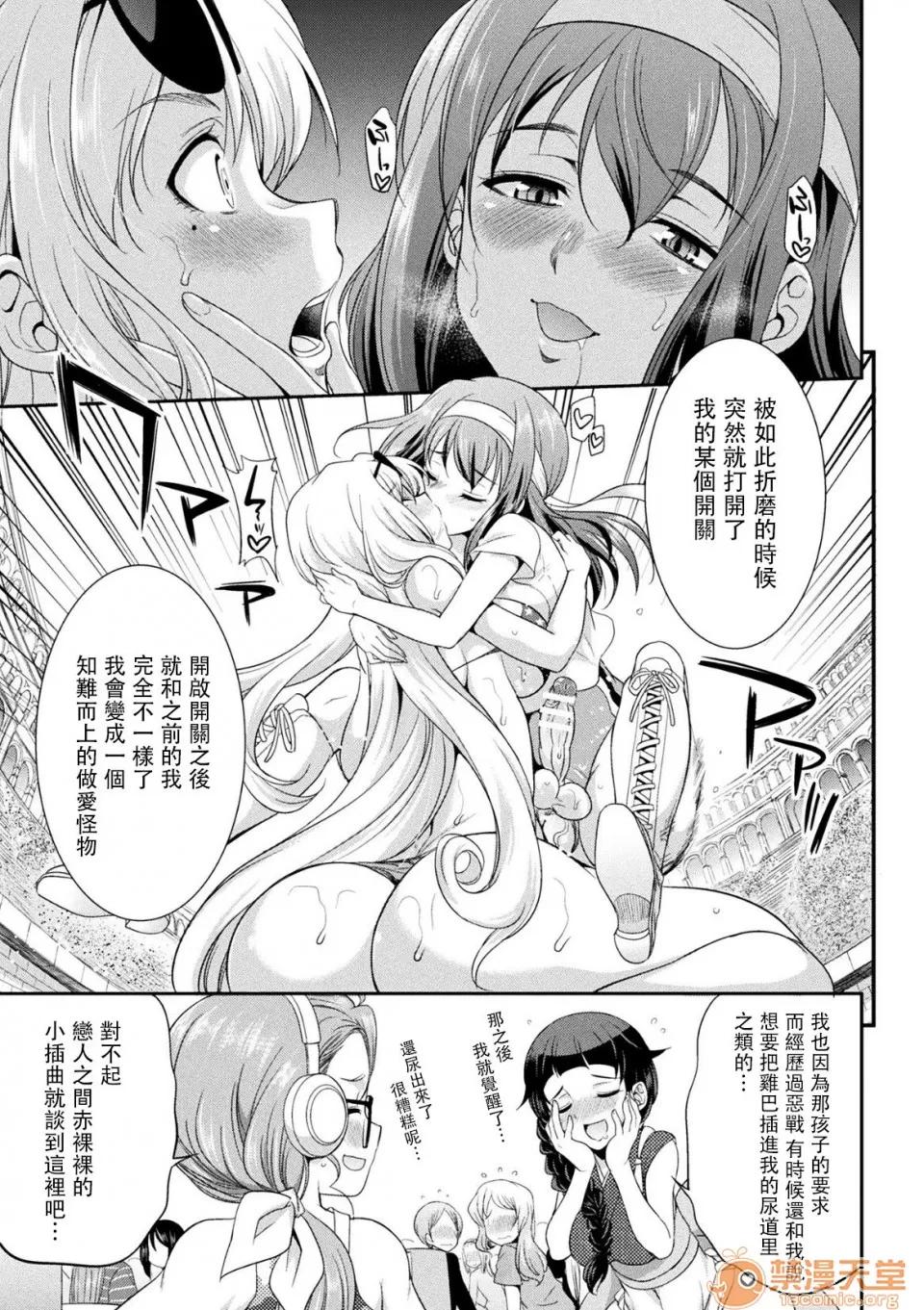 扶她岛 [火愚夜] 扶她岛 ~女王之鞭フタナリ岛～The Queen of Penis～ 第48页