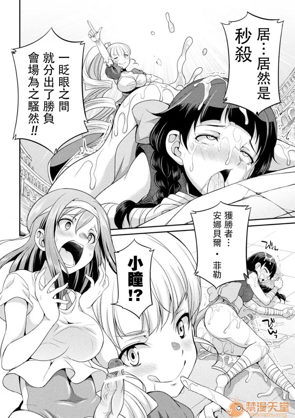 扶她岛 [火愚夜] 扶她岛 ~女王之鞭フタナリ岛～The Queen of Penis～ 第65页