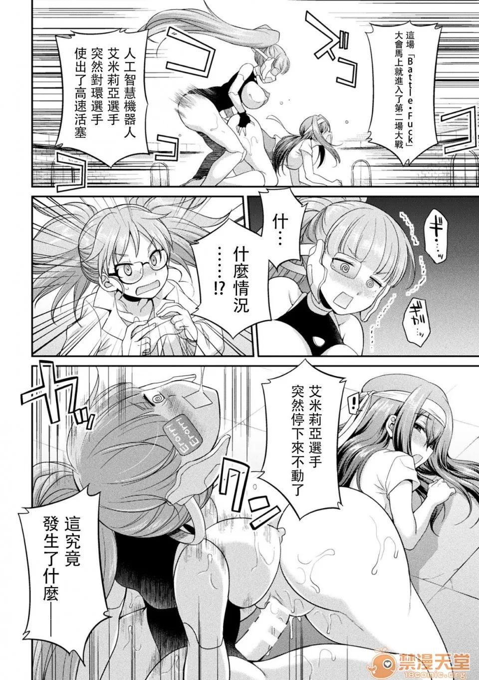 扶她岛 [没有汉化] [火愚夜] フタナリ岛～The Queen of Penis～ 第3话 [中国翻译] 第5页