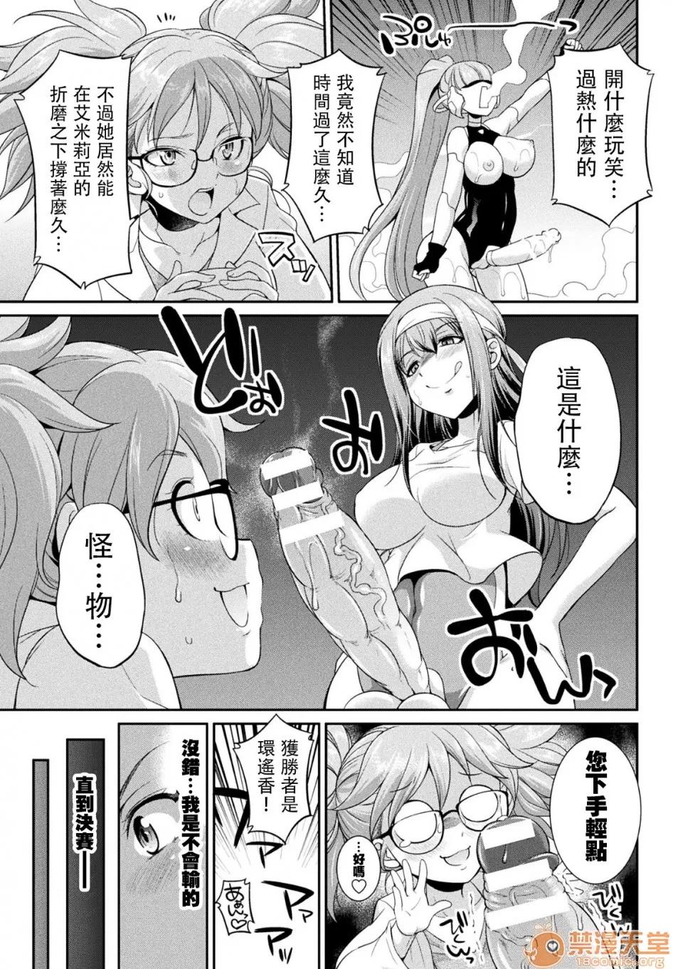 扶她岛 [没有汉化] [火愚夜] フタナリ岛～The Queen of Penis～ 第3话 [中国翻译] 第6页
