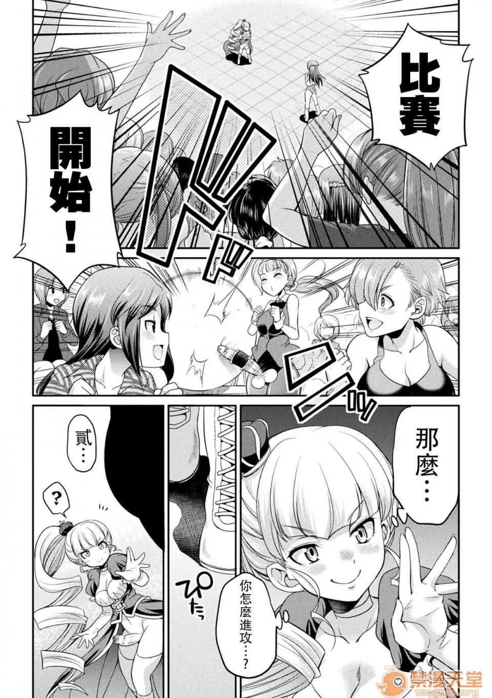 扶她岛 [没有汉化] [火愚夜] フタナリ岛～The Queen of Penis～ 第3话 [中国翻译] 第16页