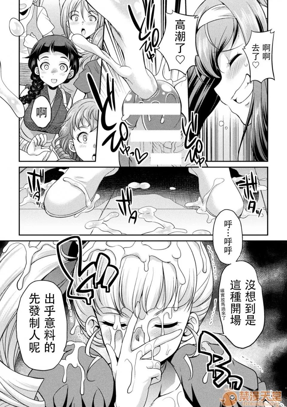 扶她岛 [没有汉化] [火愚夜] フタナリ岛～The Queen of Penis～ 第3话 [中国翻译] 第19页