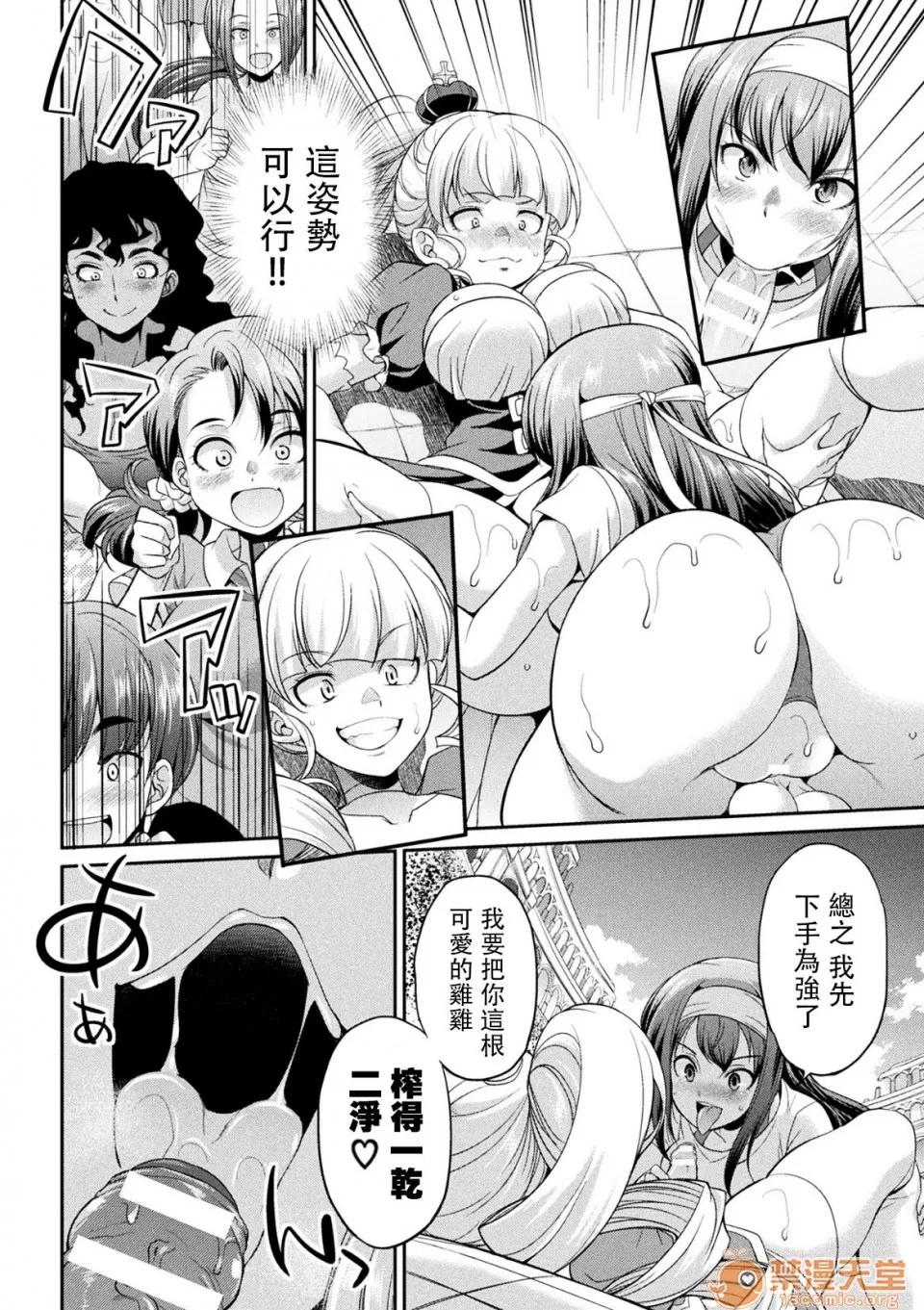 扶她岛 [没有汉化] [火愚夜] フタナリ岛～The Queen of Penis～ 第3话 [中国翻译] 第22页