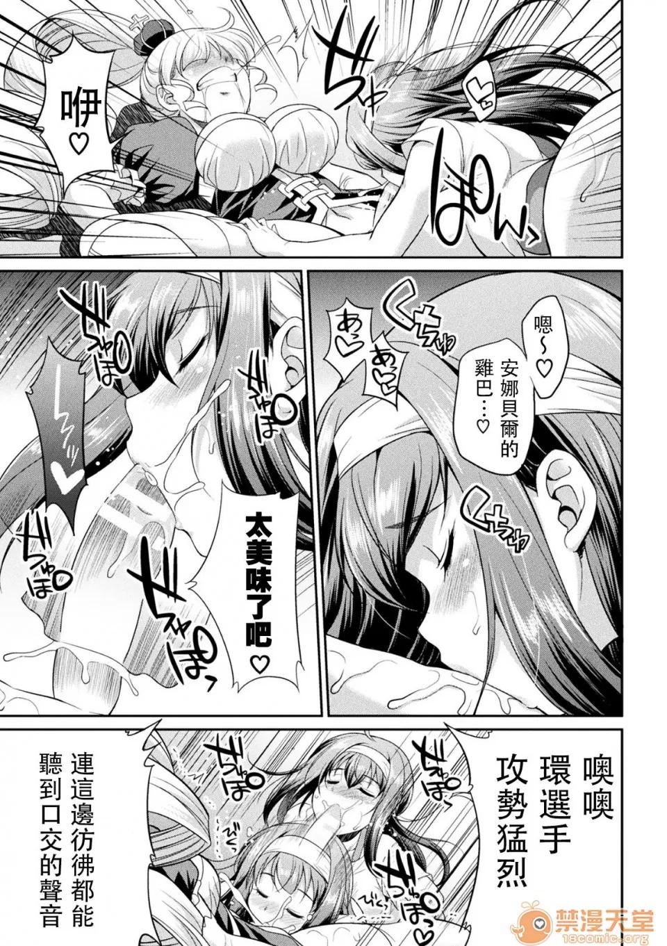 扶她岛 [没有汉化] [火愚夜] フタナリ岛～The Queen of Penis～ 第3话 [中国翻译] 第23页