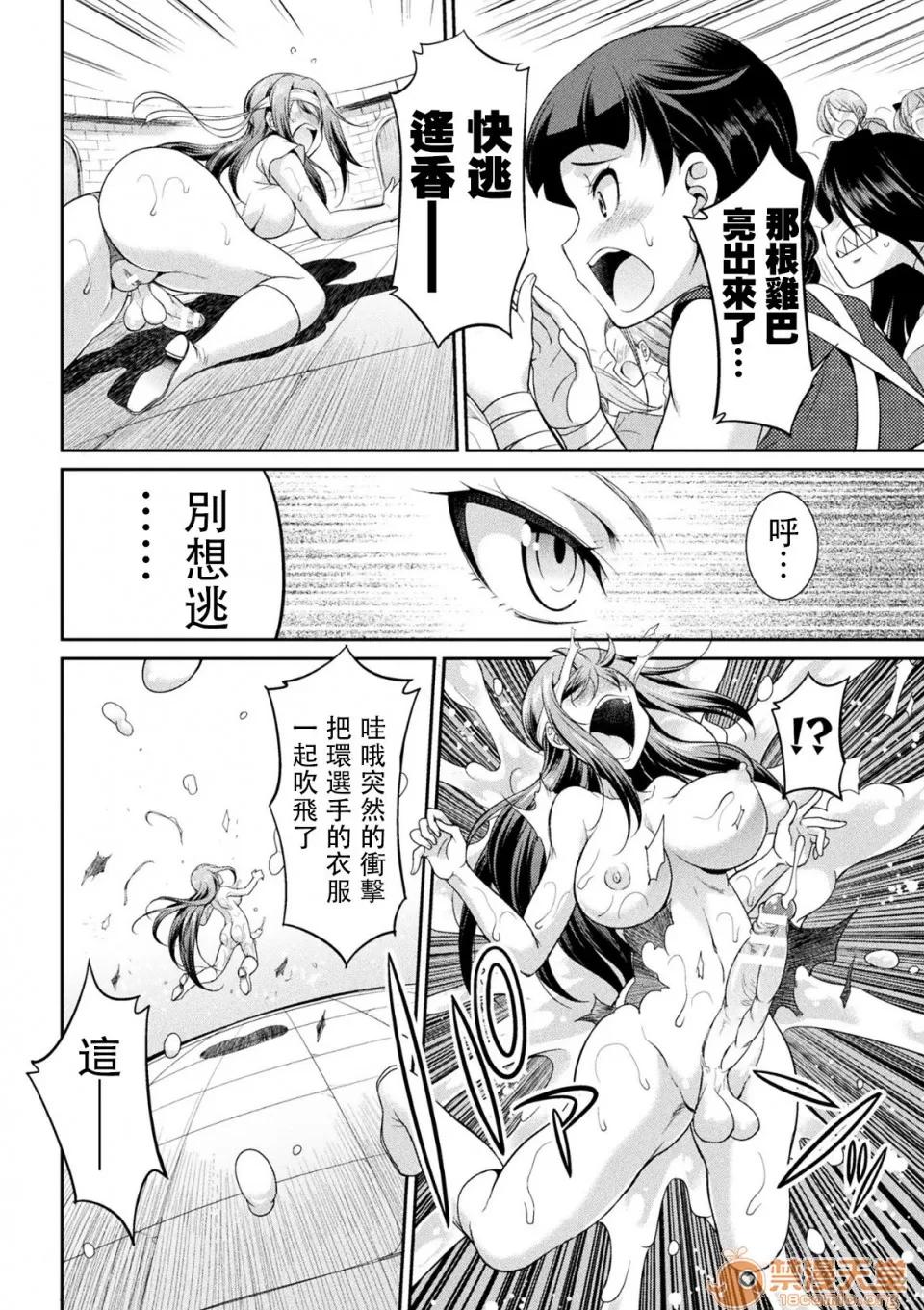 扶她岛 [没有汉化] [火愚夜] フタナリ岛～The Queen of Penis～ 第3话 [中国翻译] 第26页
