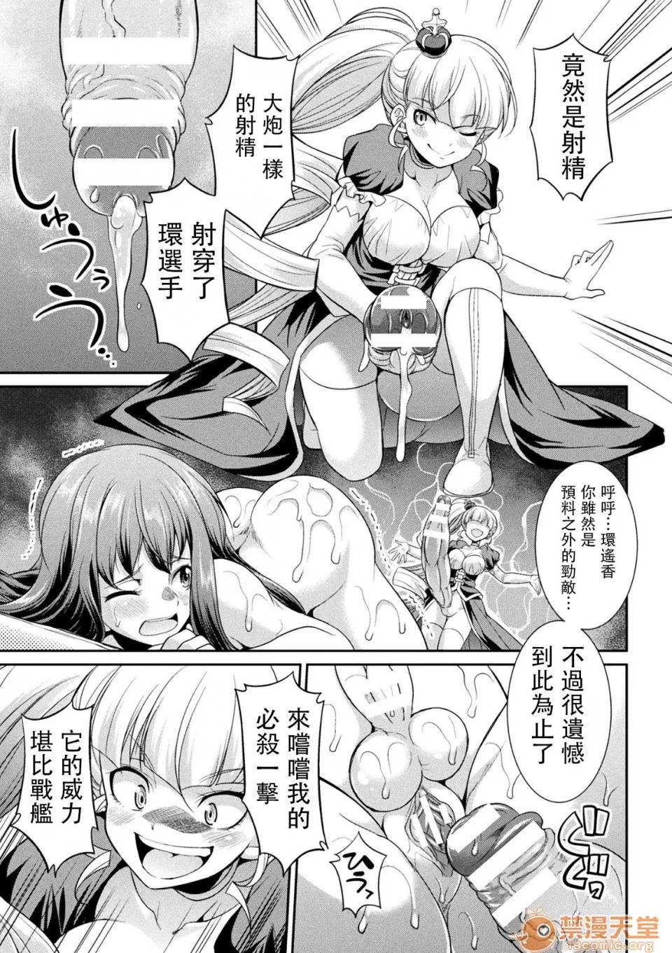 扶她岛 [没有汉化] [火愚夜] フタナリ岛～The Queen of Penis～ 第3话 [中国翻译] 第27页