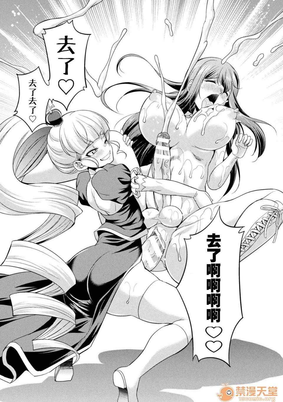 扶她岛 [没有汉化] [火愚夜] フタナリ岛～The Queen of Penis～ 第3话 [中国翻译] 第31页