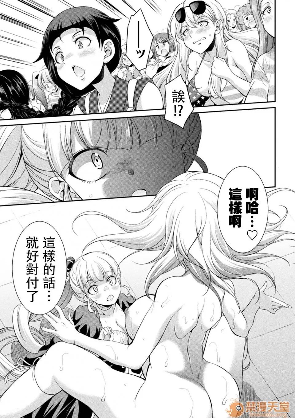 扶她岛 [没有汉化] [火愚夜] フタナリ岛～The Queen of Penis～ 第3话 [中国翻译] 第34页