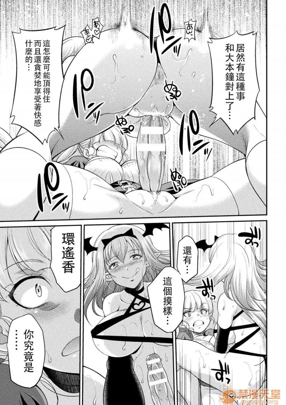 扶她岛 [没有汉化] [火愚夜] フタナリ岛～The Queen of Penis～ 第4话 第6页